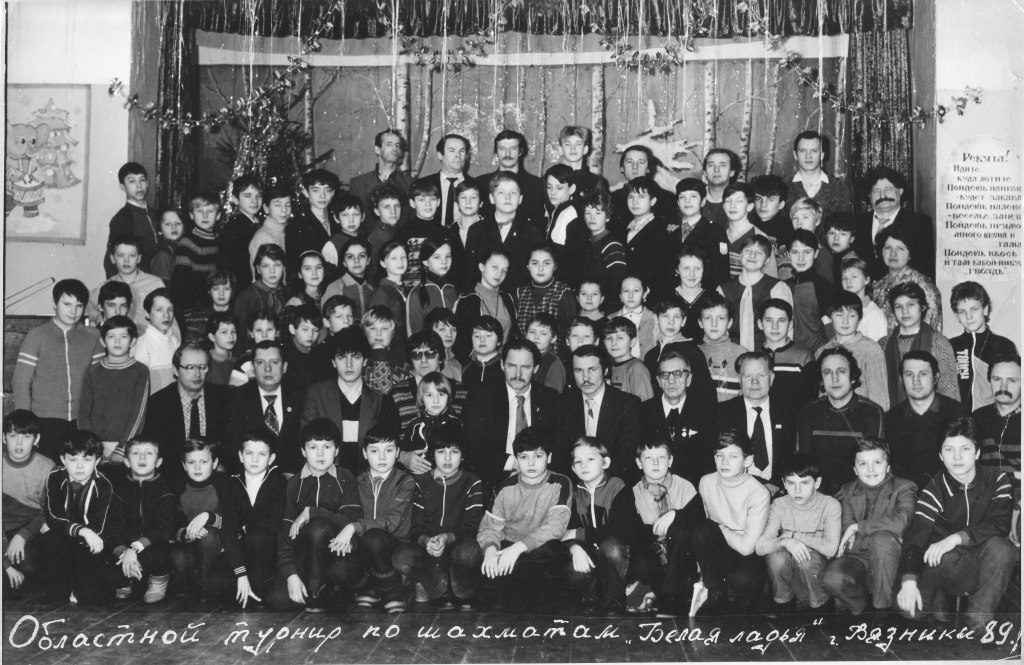 1989_Белая ладья